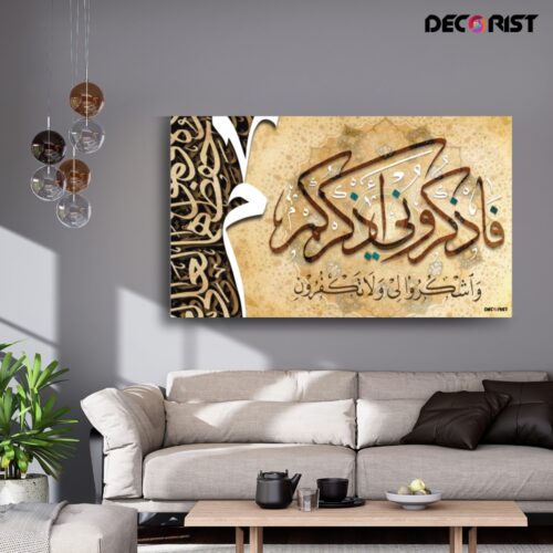 Islamic Calligraphy Wall Canvas Art